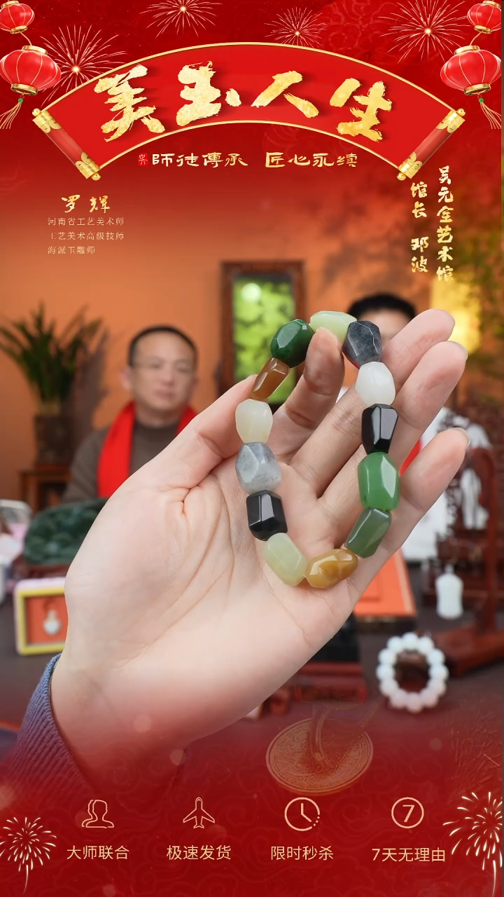 【闪购商品】和田玉手饰未镶嵌多宝