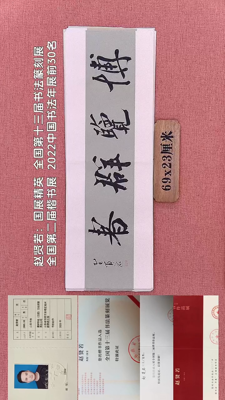 书法141        赵老师书法作品