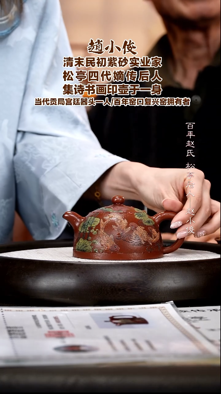 茶壶紫砂ZXJ6   半月  松亭朱泥  230cc