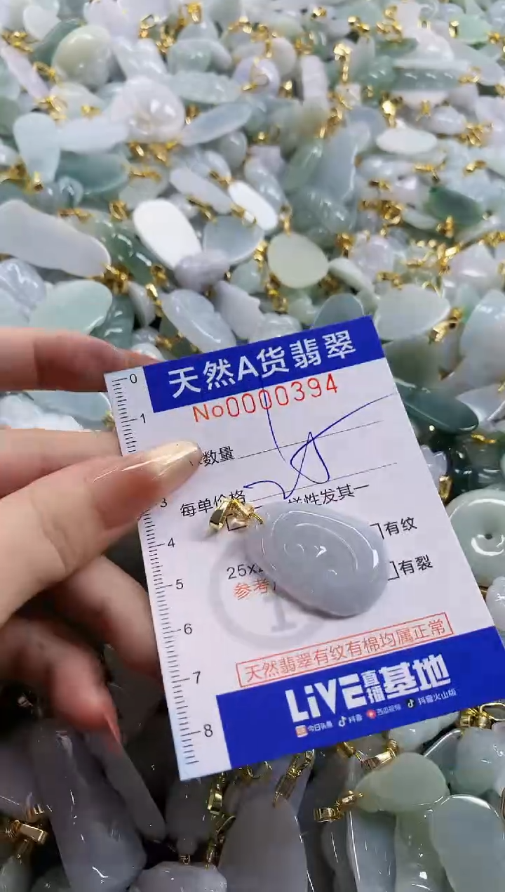 颈饰未镶嵌翡翠天然A货翡翠