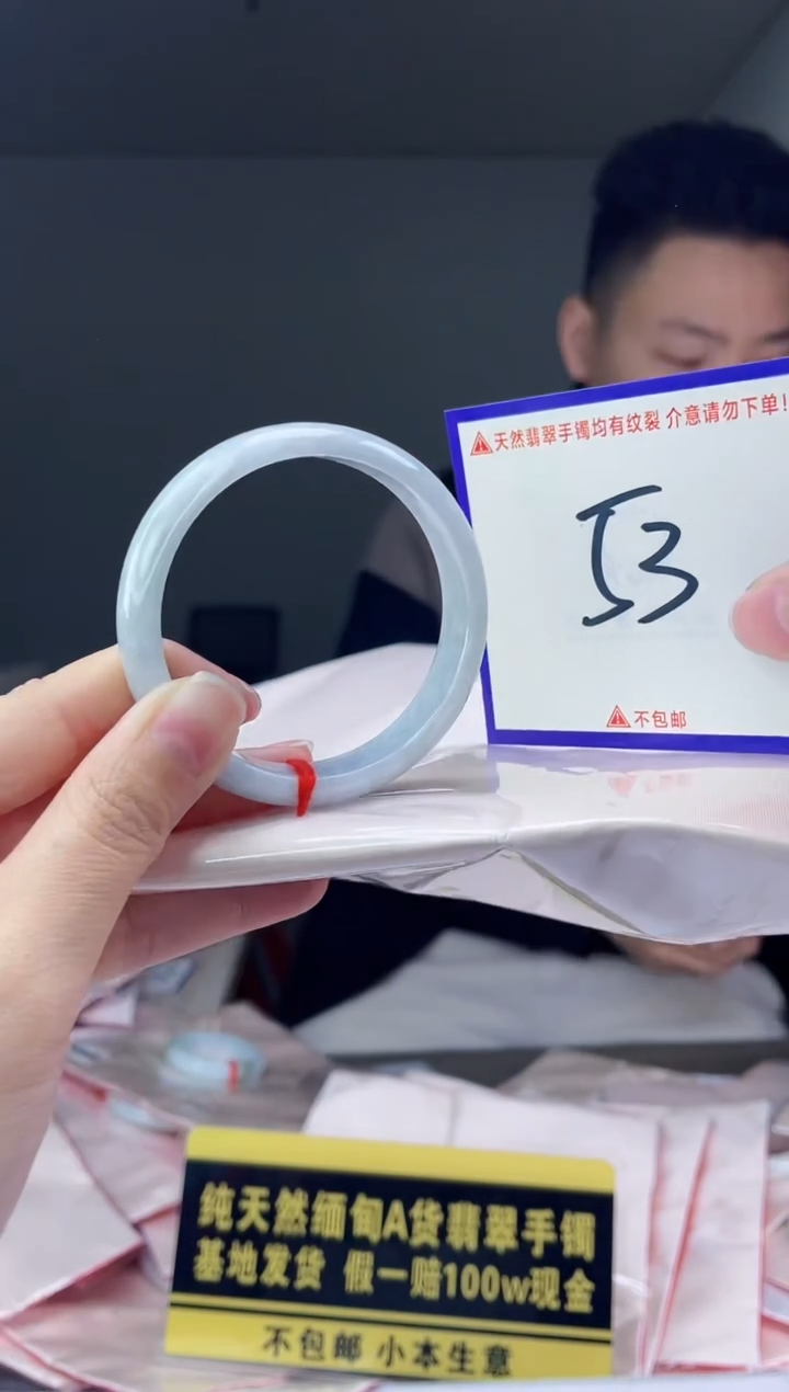 未镶嵌手镯翡翠我