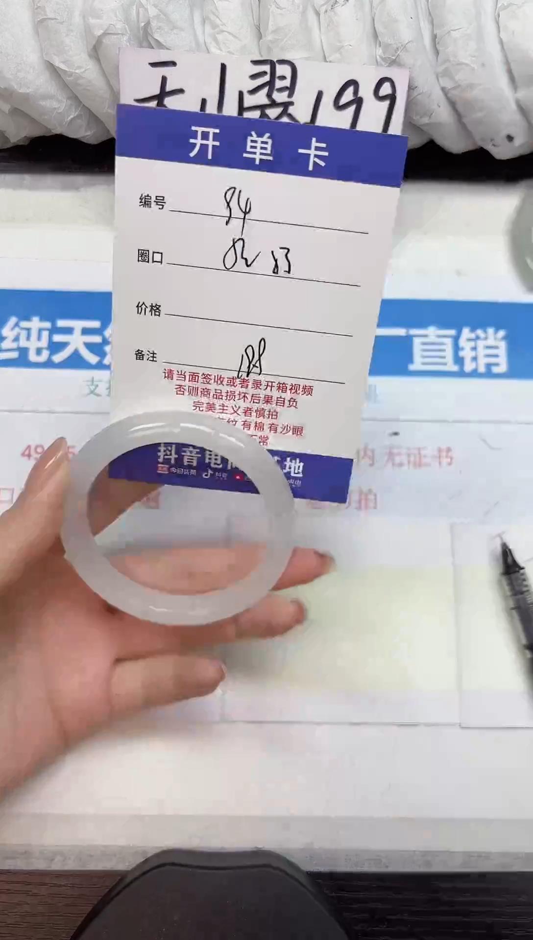 未镶嵌手镯石英质玉A94-52.53