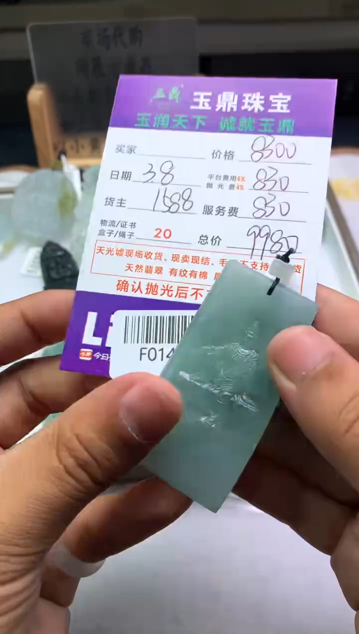 【闪购商品】定制翡翠未镶嵌---F0148571