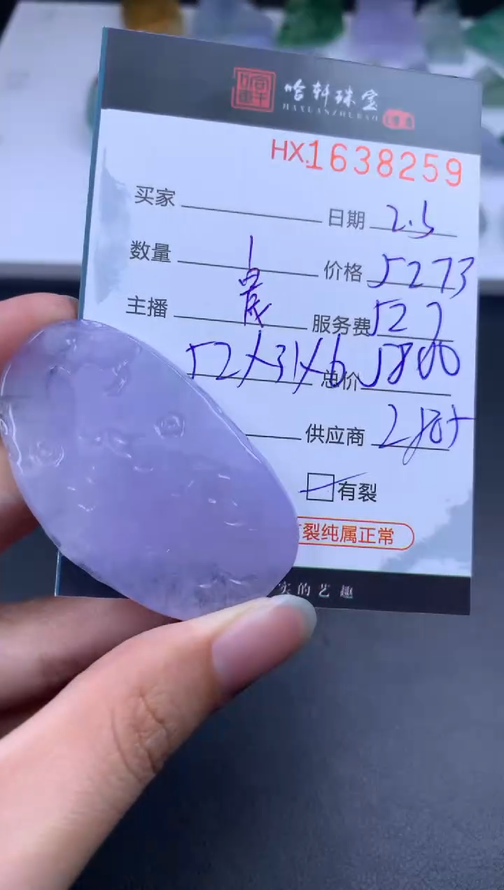 【闪购商品】翡翠挂件未镶嵌哈轩 挂件1