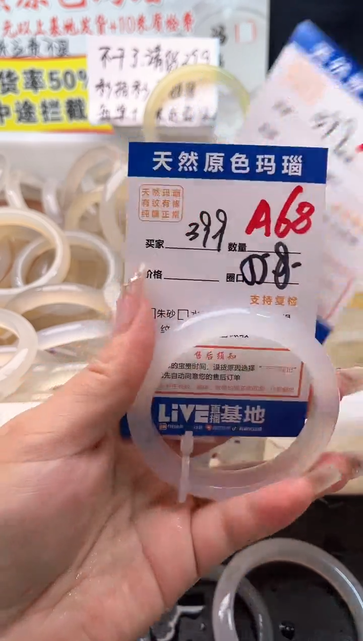 手镯玛瑙/玉髓未镶嵌A68