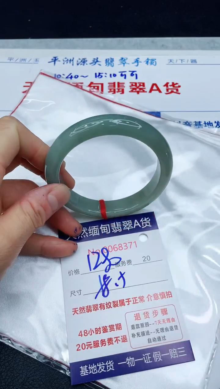 【闪购商品】翡翠手镯未镶嵌1111111111