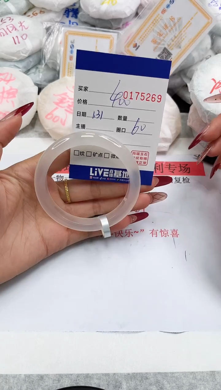 【闪购商品】玛瑙/玉髓手镯未镶嵌5269