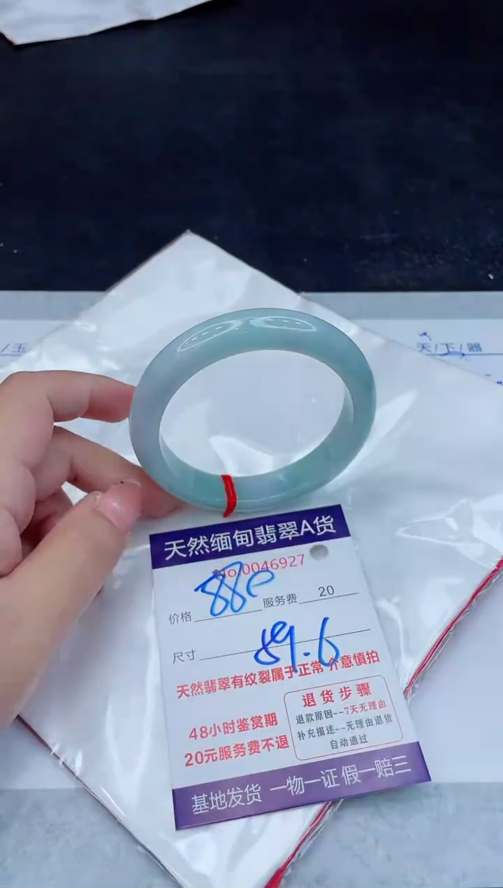 翡翠手镯未镶嵌880.000000