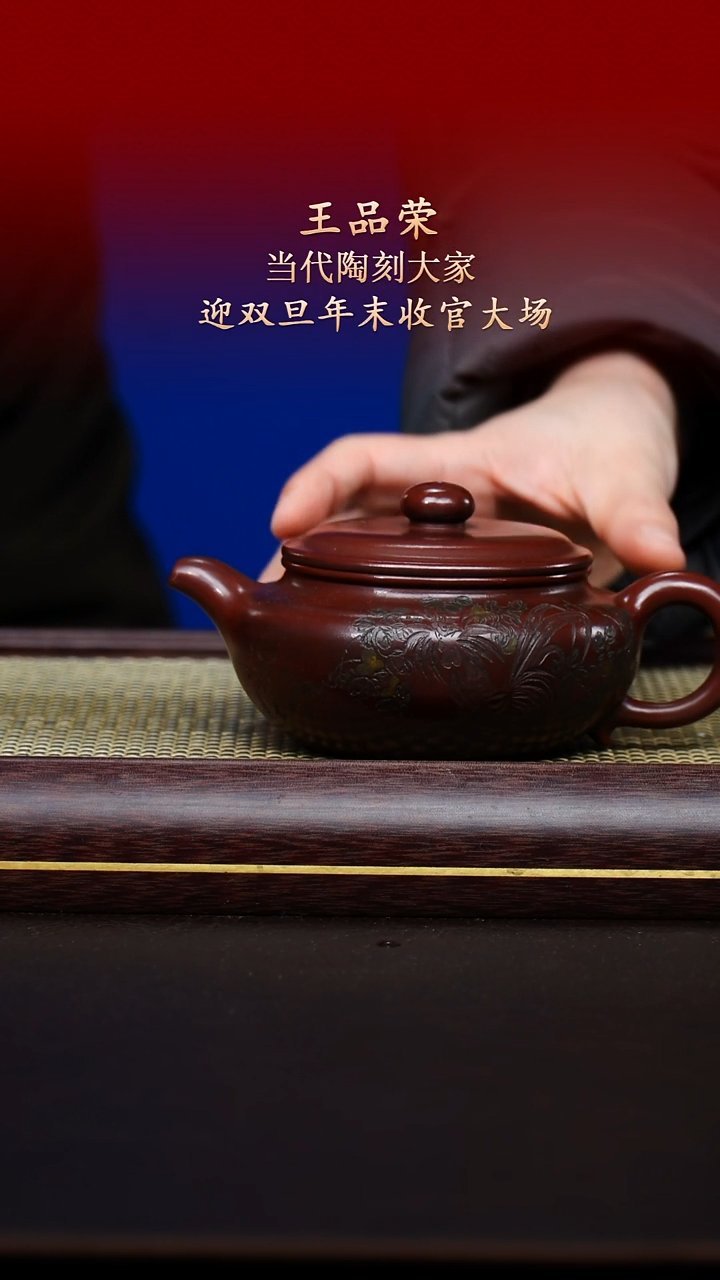 陶藏紫砂甄选-紫砂壶73