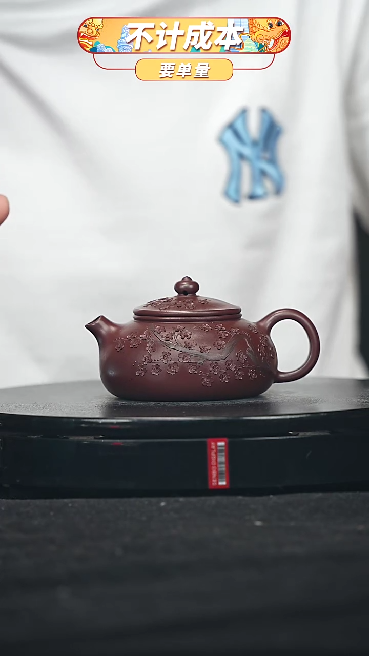 【闪购商品】宜兴原矿高端紫砂