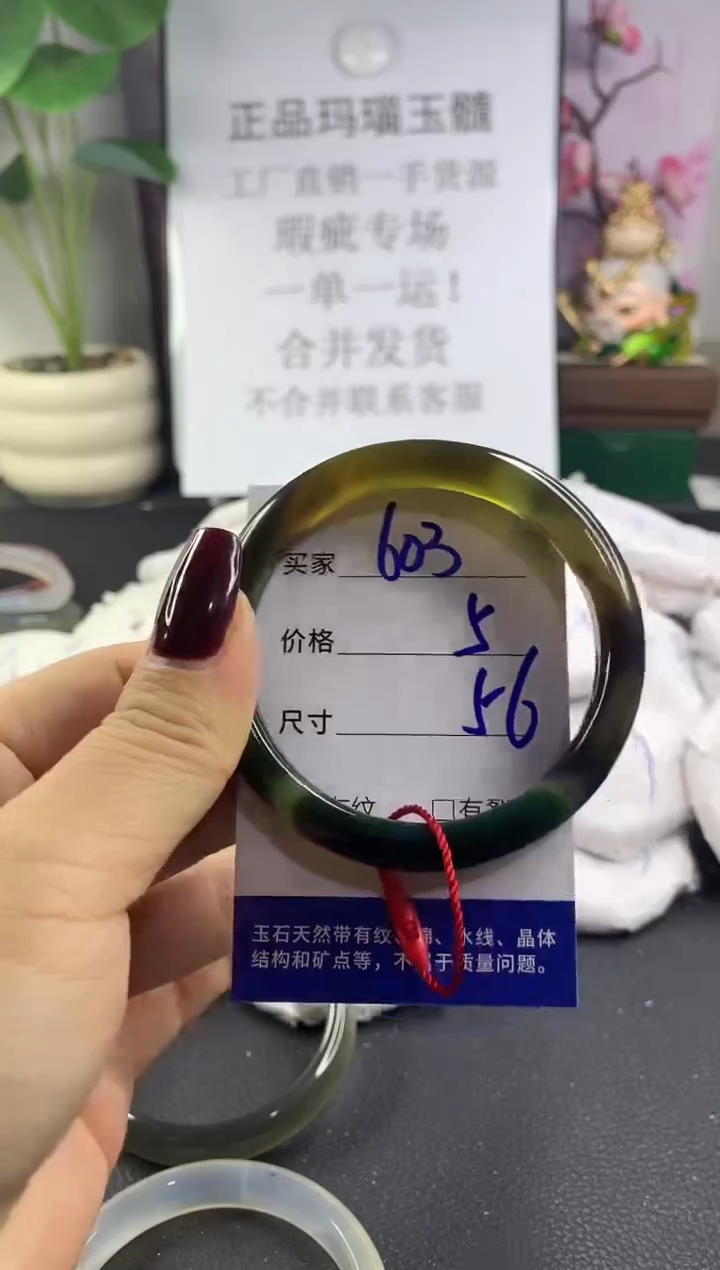 手镯玛瑙/玉髓未镶嵌603