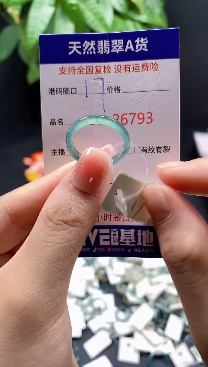 翡翠戒指未镶嵌天然翡翠戒圈6793