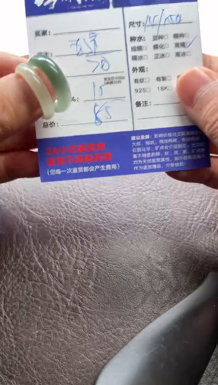 翡翠戒圈未镶嵌1511522007 009两单