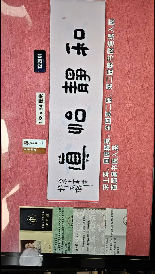 书法258    宋老师书法作品