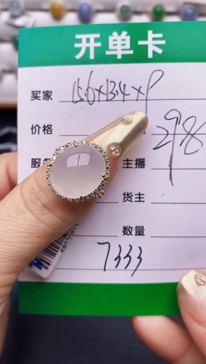 翡翠戒指银S925镶嵌7333