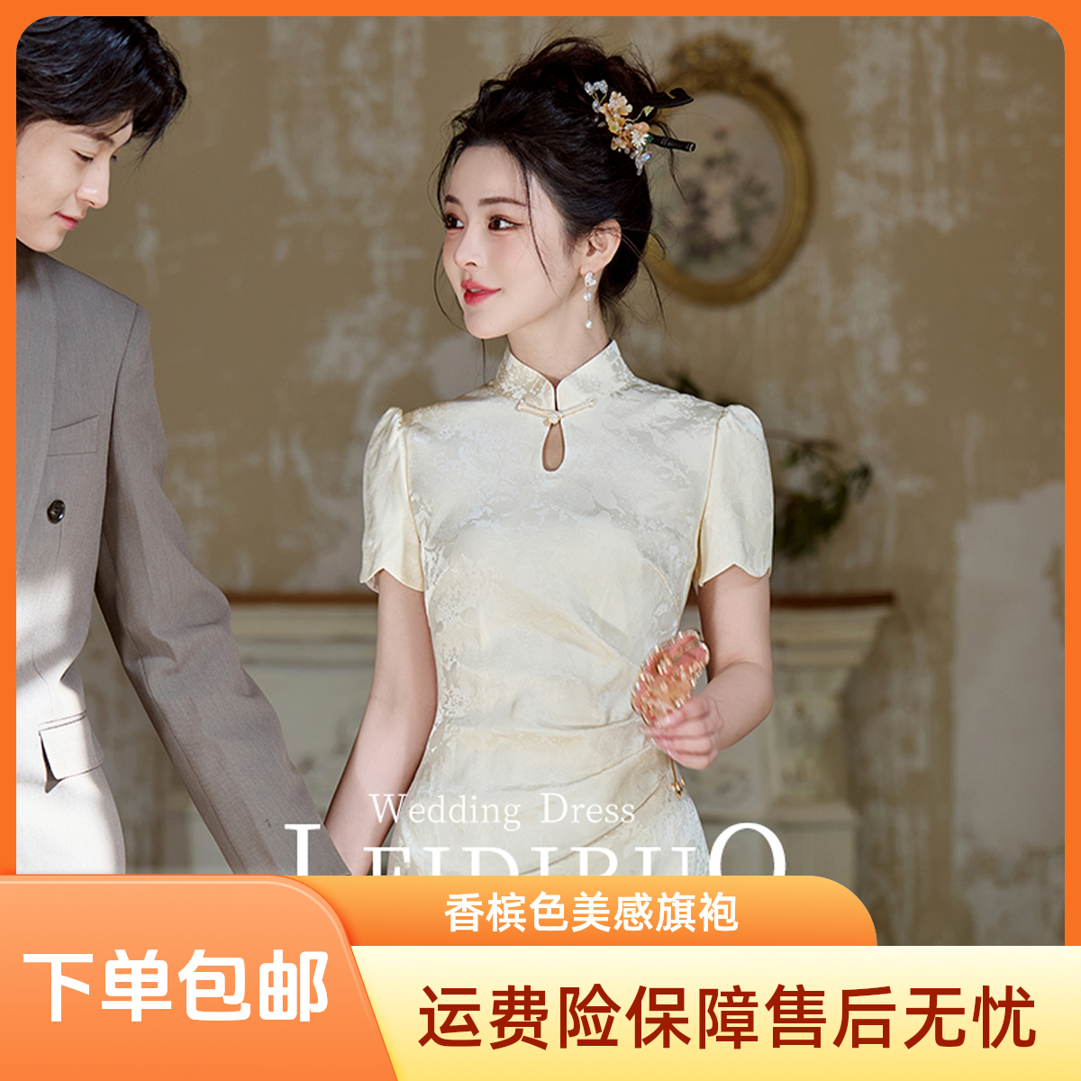 蕾蒂若【流光】香槟色新中式夏季小个子女款显瘦白色旗袍礼服230