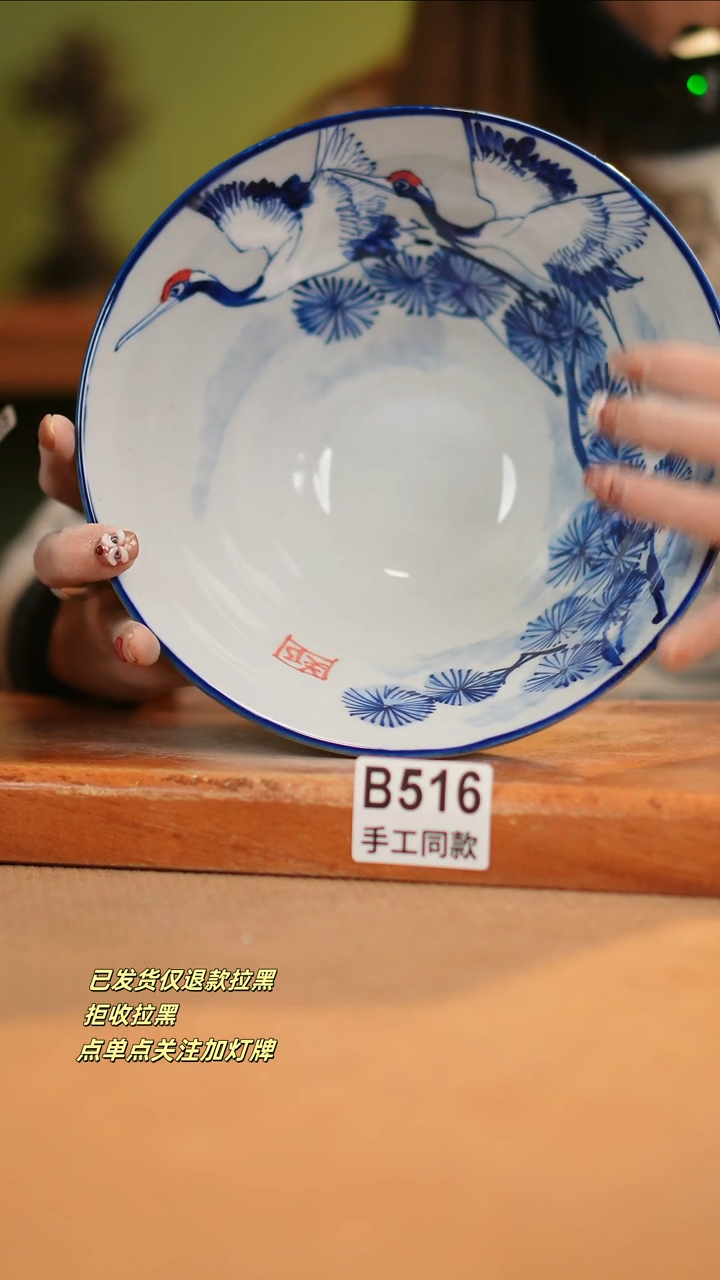 【闪购商品】瓷片B516窑林瓷业瓷器