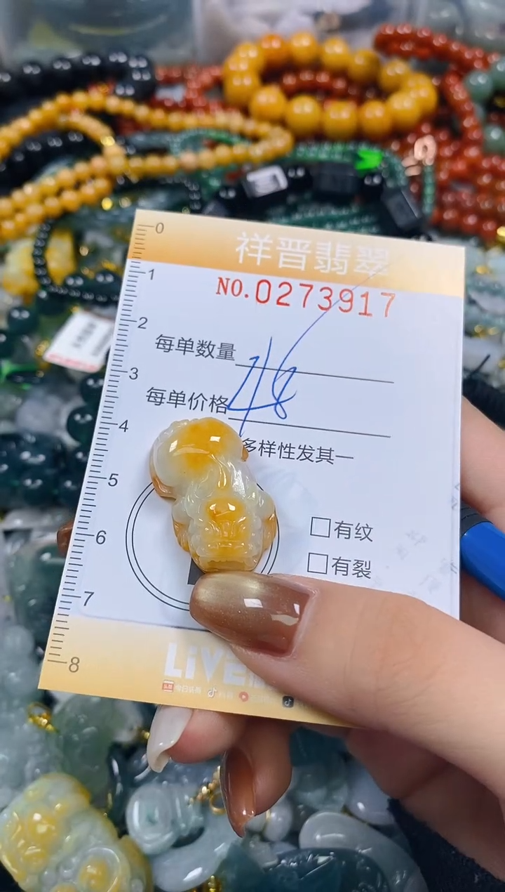 颈饰未镶嵌翡翠闪购0273917