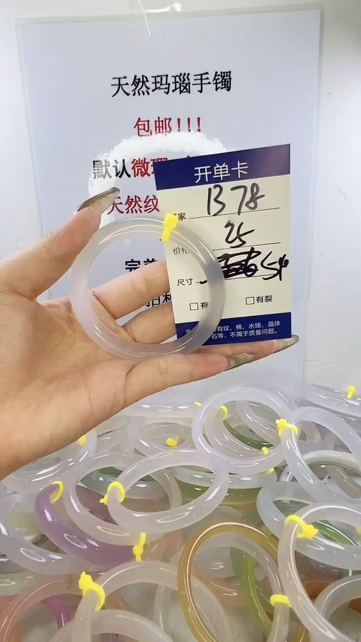 手镯玛瑙/玉髓未镶嵌b78 54