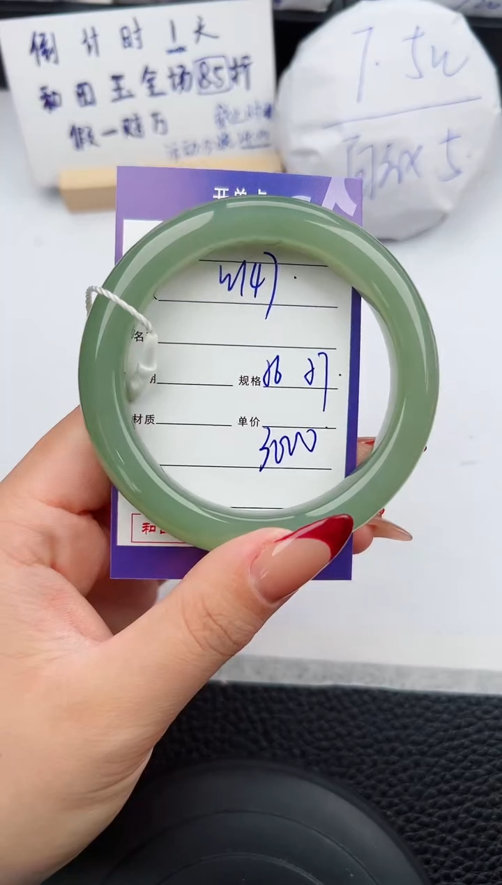 【闪购商品】和田玉手镯未镶嵌147微色差T5