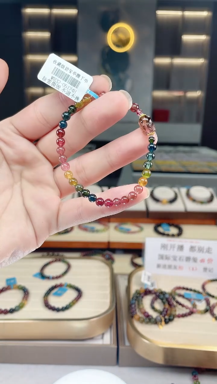 【闪购商品】碧玺单圈手串未镶嵌（多样性发一条）Y