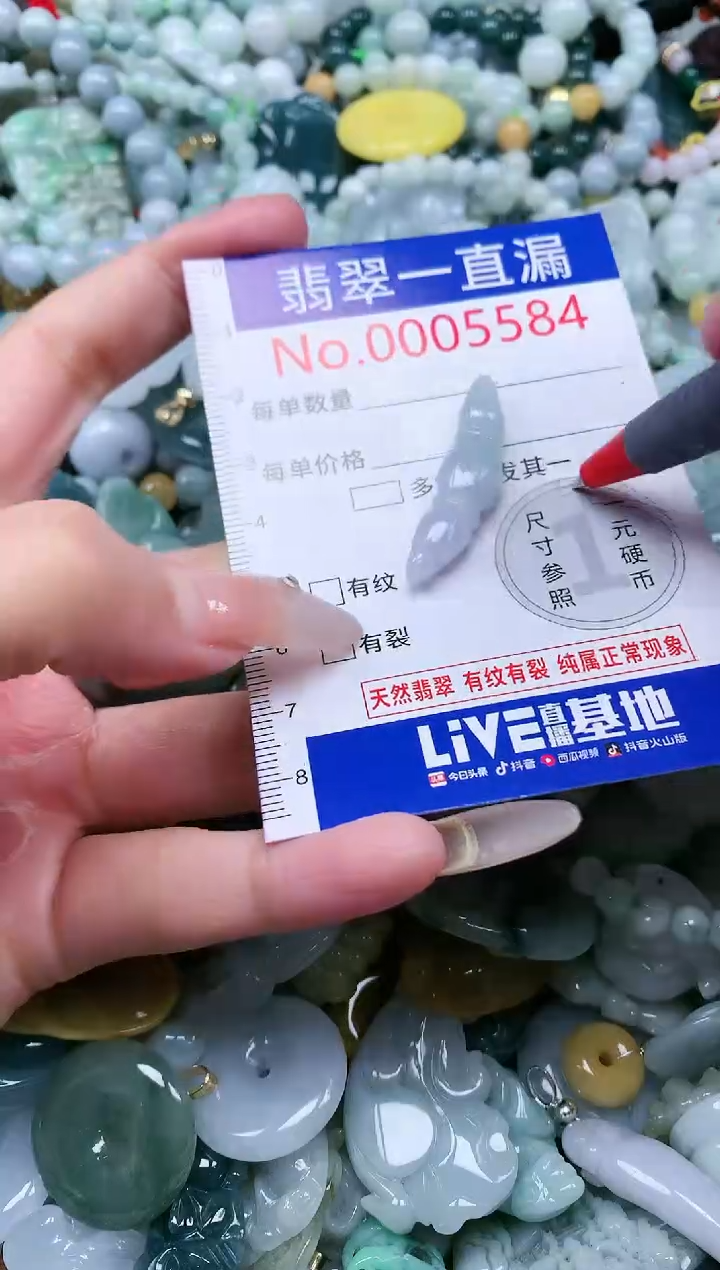 【闪购商品】翡翠吊坠(不含链)未镶嵌5584