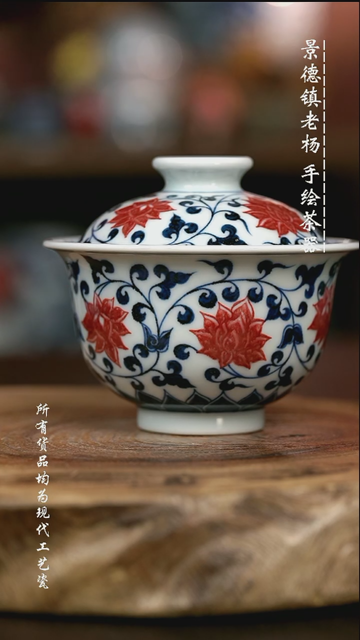 手绘高温现代瓷 气窑  缠枝莲大布袋150C