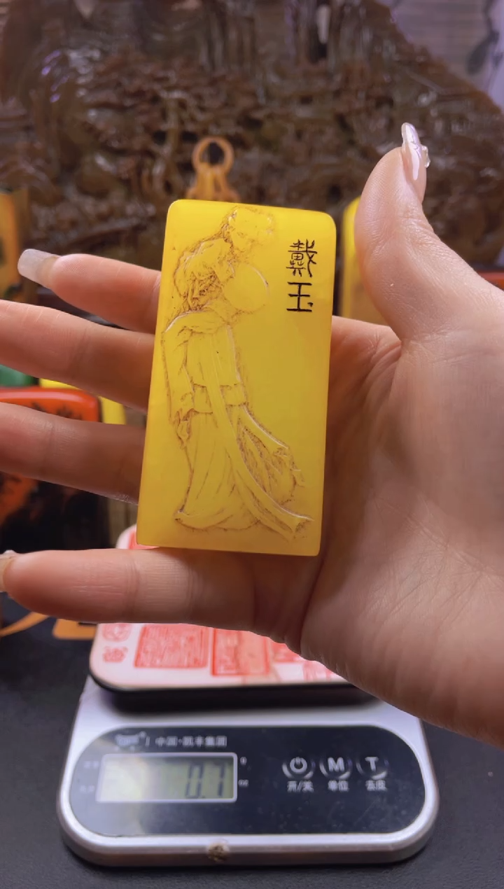 【闪购商品】寿山石印石鸡油黄手牌