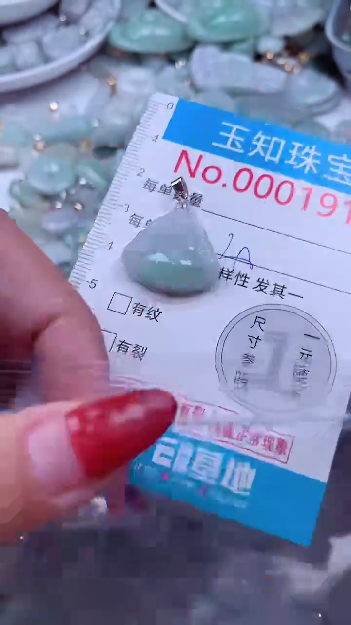 吊坠(不含链)未镶嵌翡翠1915