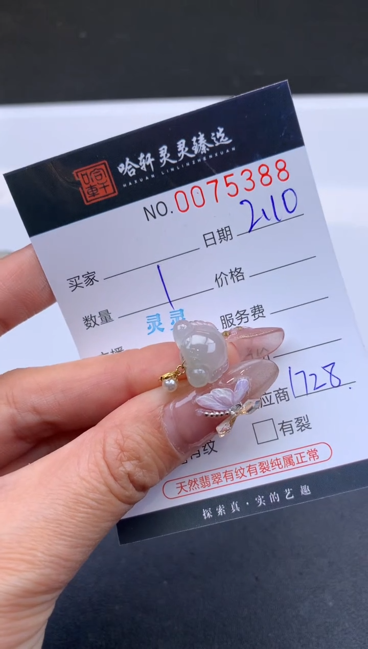 【闪购商品】翡翠挂件未镶嵌哈轩 挂件1