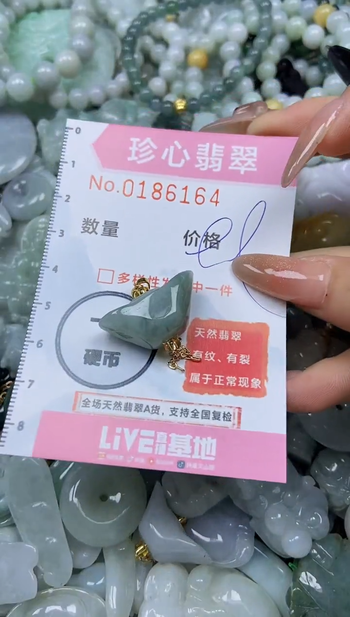 翡翠未镶嵌颈饰闪购链接0186164