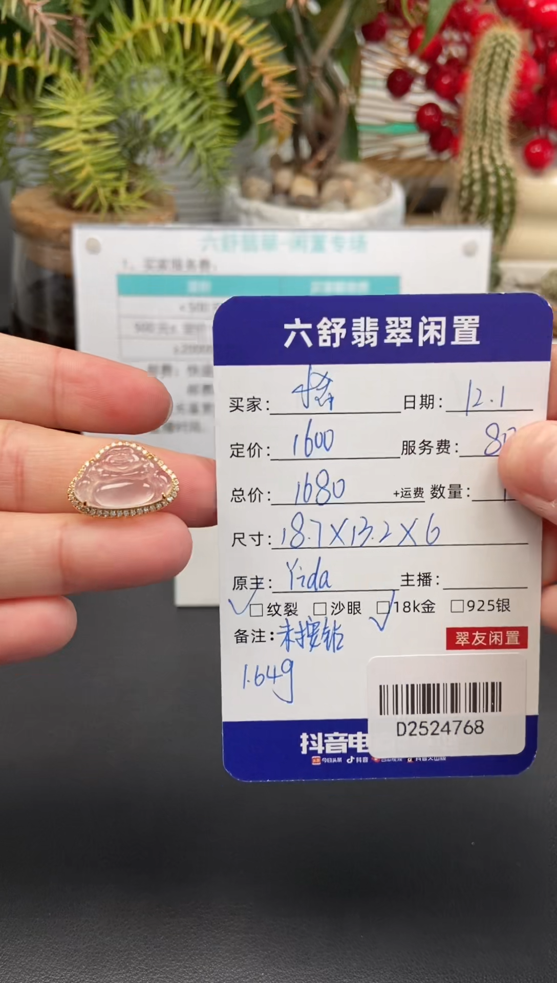 颈饰18K金镶嵌翡翠小*?D2524768