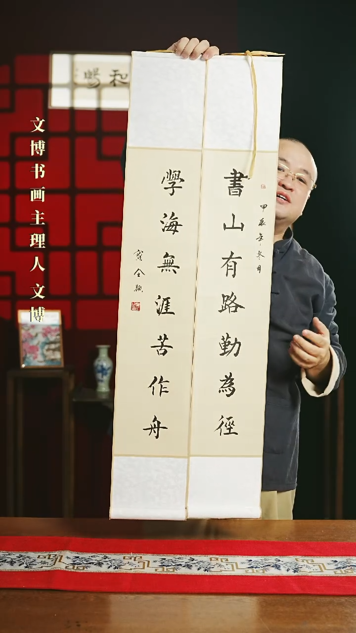 【闪购商品】书法书法卷轴17*110仿古书山学海一对6