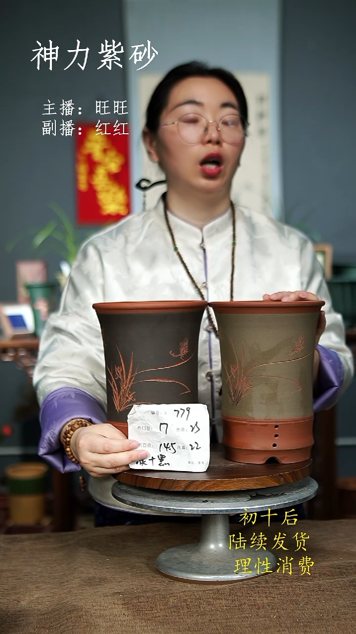 【闪购商品】紫砂花盆779紫砂花盆