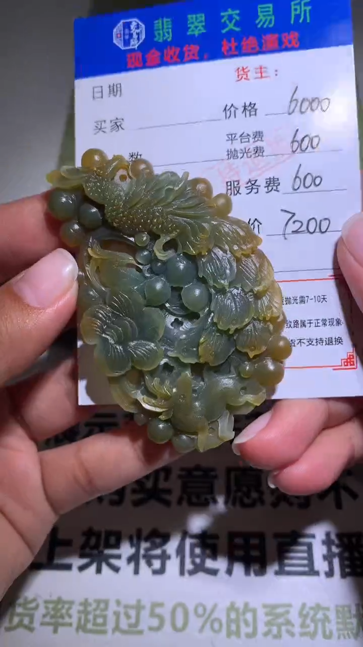 【闪购商品】定制翡翠未镶嵌毛货-不退不换 