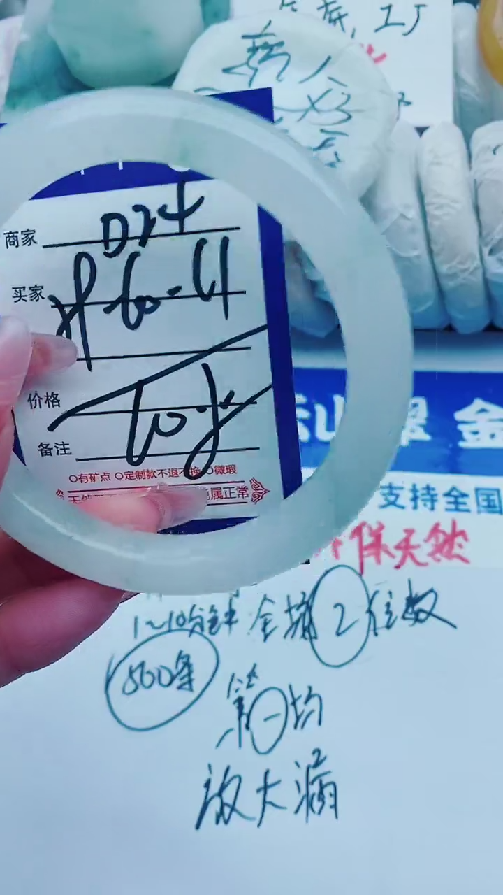 【闪购商品】石英质玉手镯未镶嵌D24+59-60