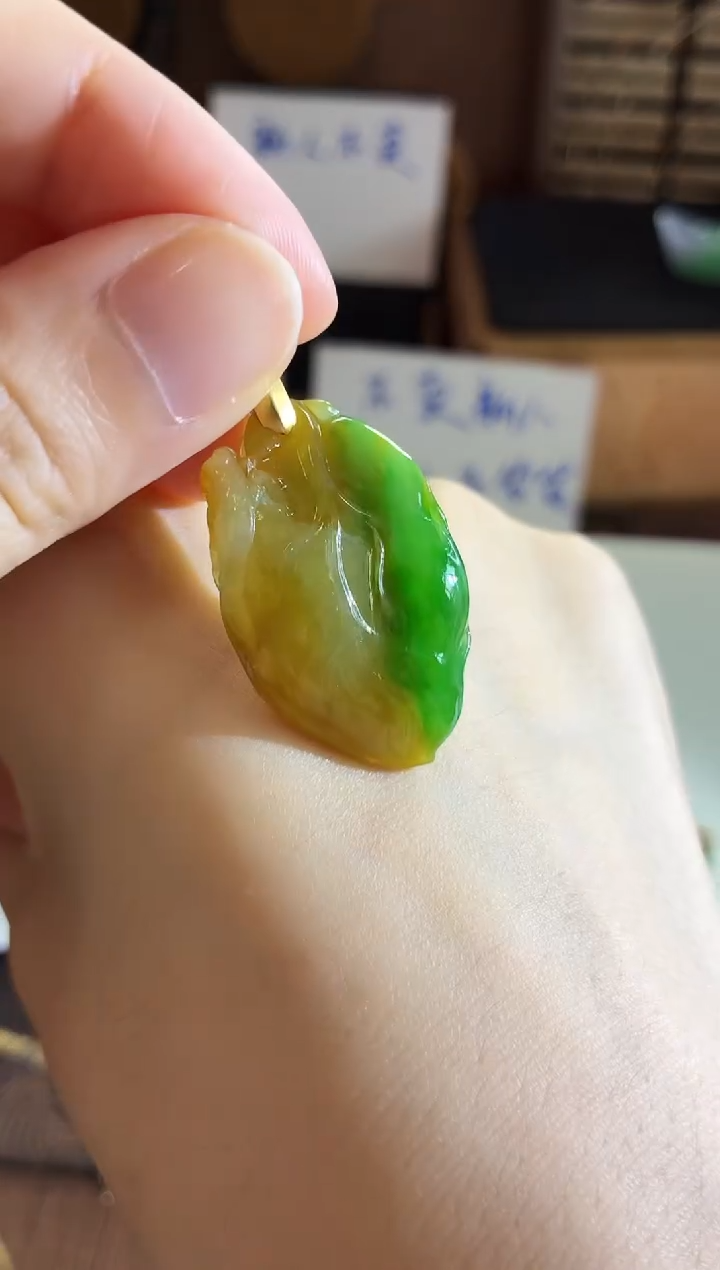 吊坠(不含链)18K金镶嵌翡翠吊坠