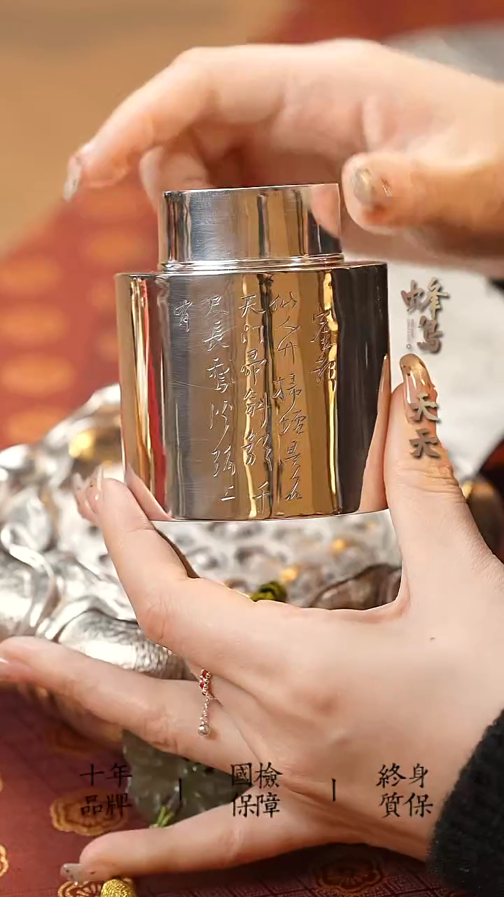 【闪购商品】FN光面雕刻竹子银茶叶罐FNN4094