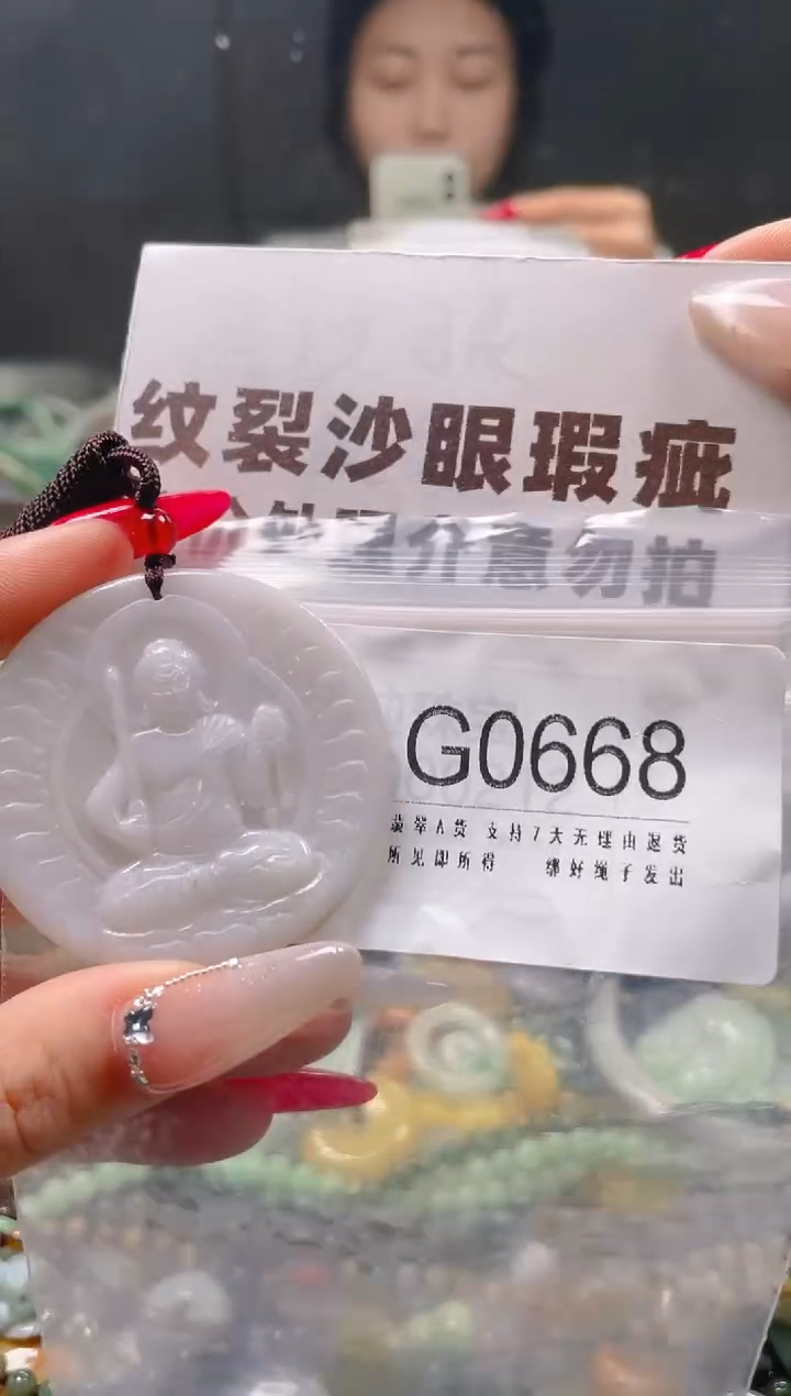 【闪购商品】翡翠颈饰未镶嵌/G/纹裂沙眼瑕疵介意勿拍