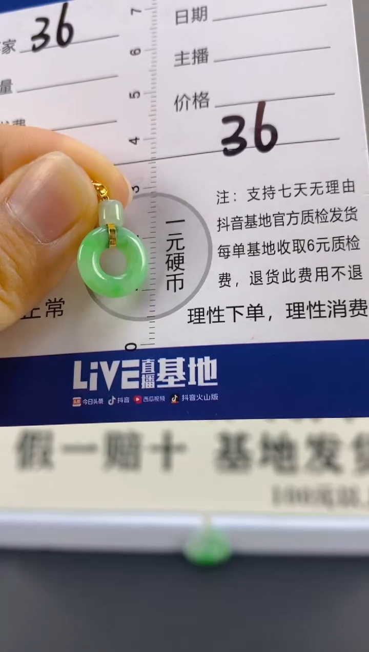 【闪购商品】翡翠颈饰18K金镶嵌天然A货翡翠