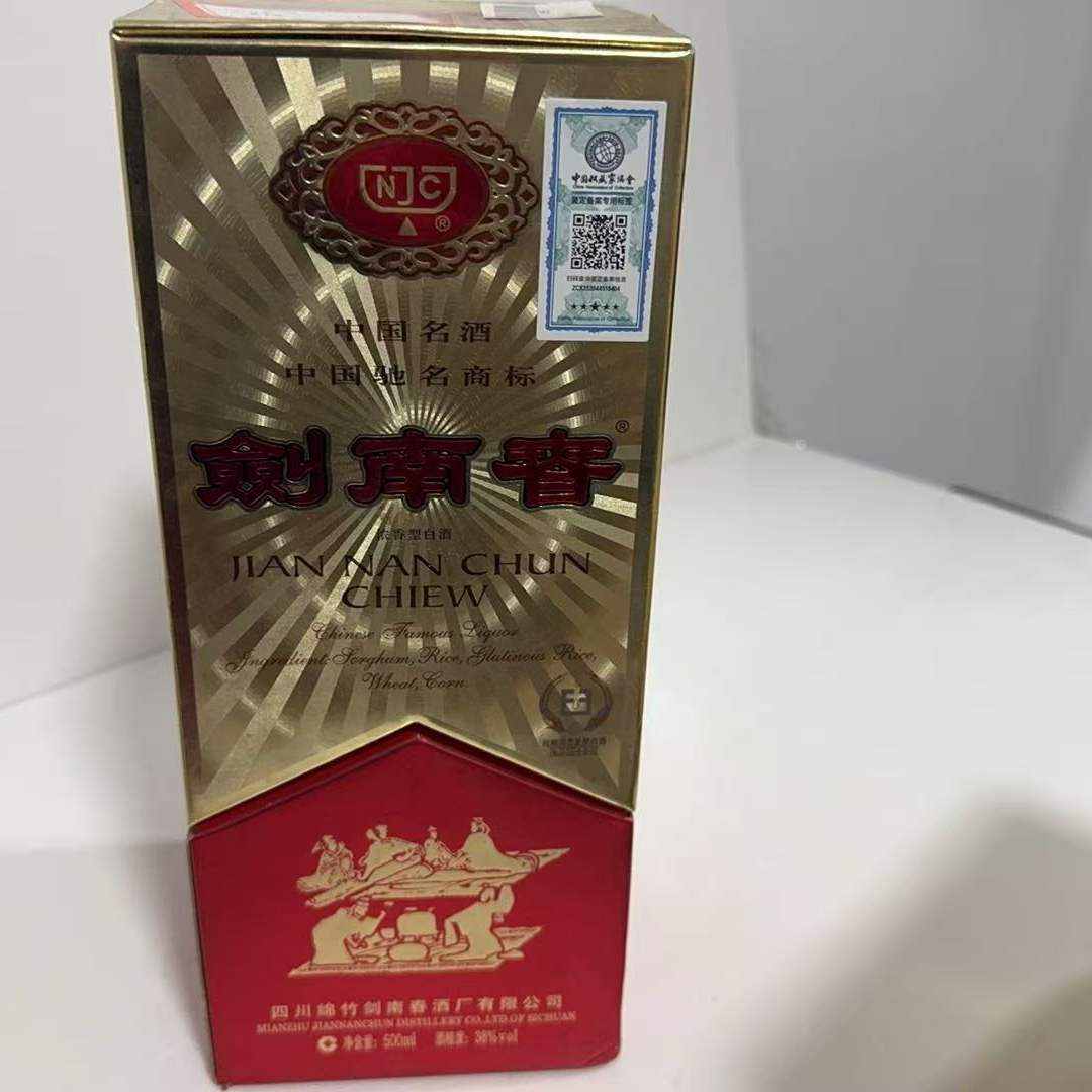 2008年剑南春38度5656