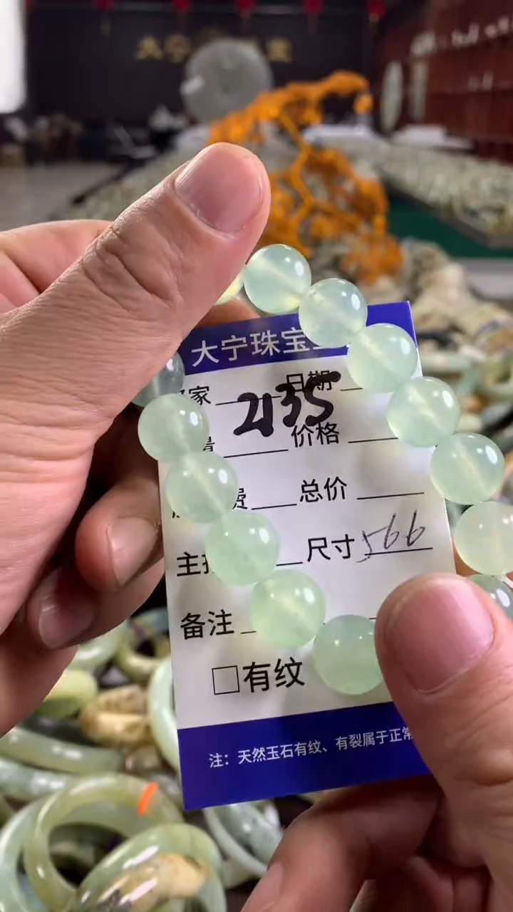 未镶嵌蛇纹石玉手链2135