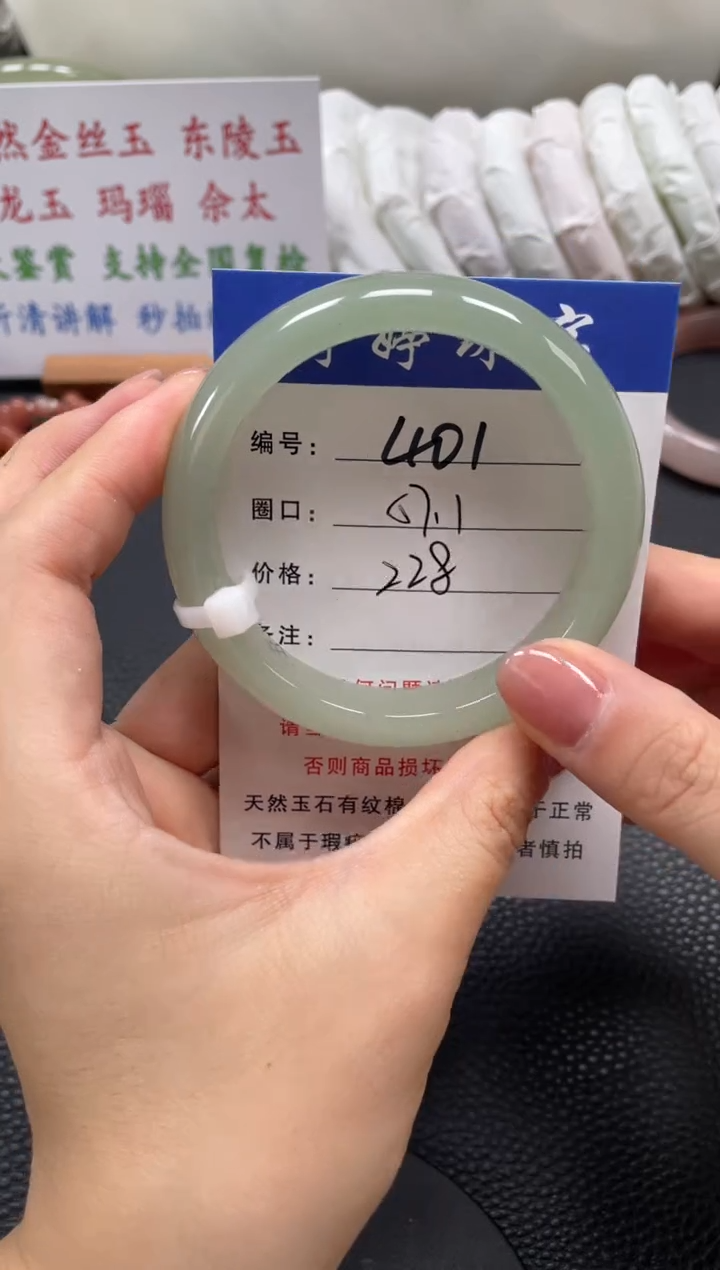 石英质玉手镯未镶嵌57