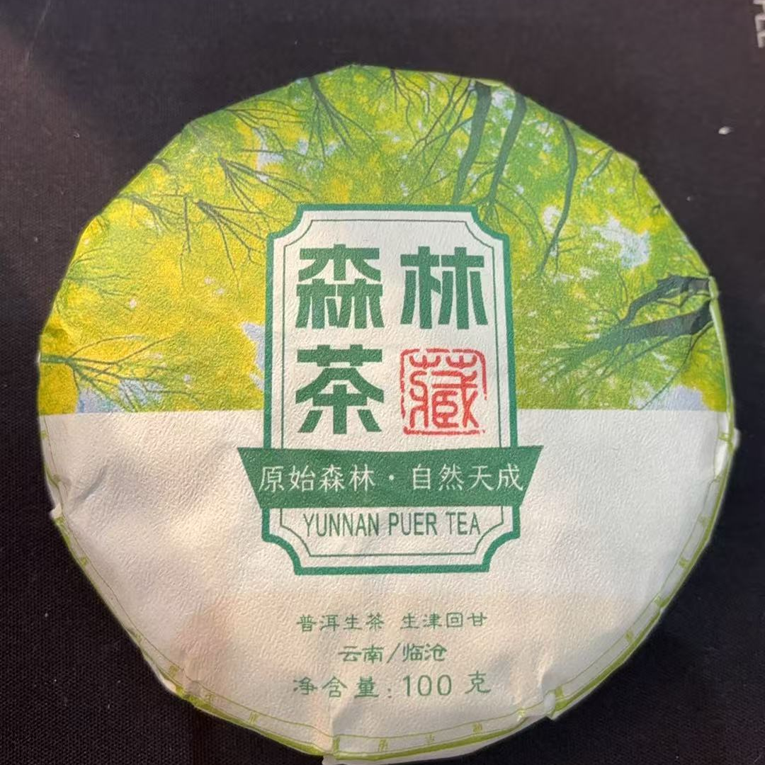 【 云问九 】 2025年 冰岛糯伍 森林茶 普洱茶 生茶 春茶【100克饼】