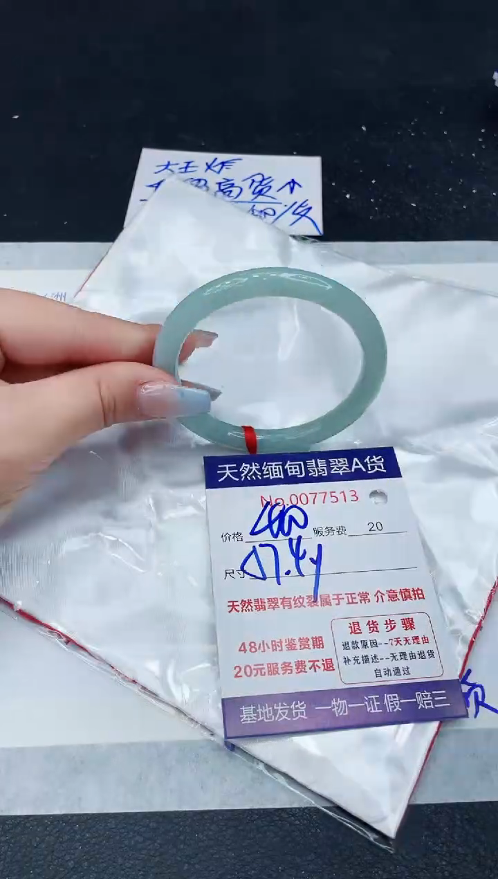 【闪购商品】翡翠手镯未镶嵌11111111111