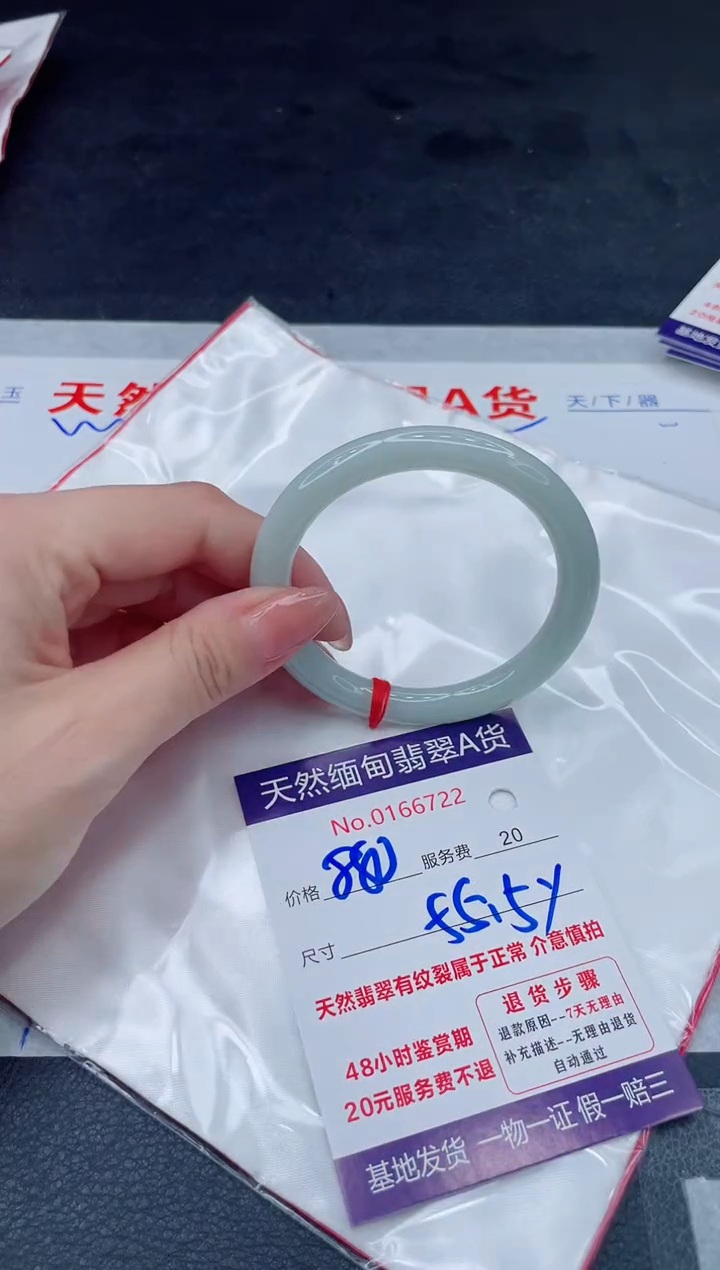翡翠手镯未镶嵌880.00000