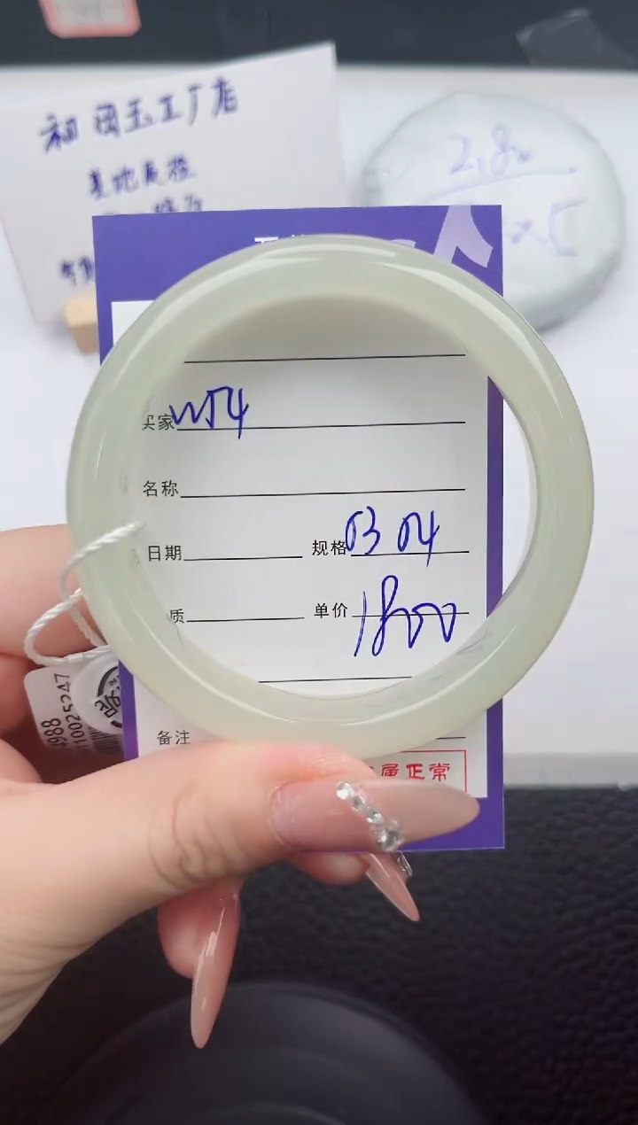 【闪购商品】和田玉手镯未镶嵌54微色差T9