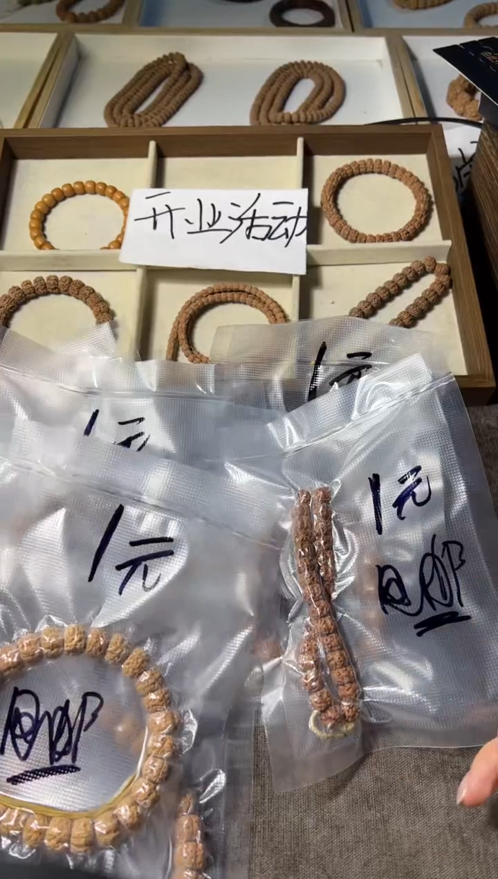 金刚菩提手串主播1元福利手持随发不挑尺寸