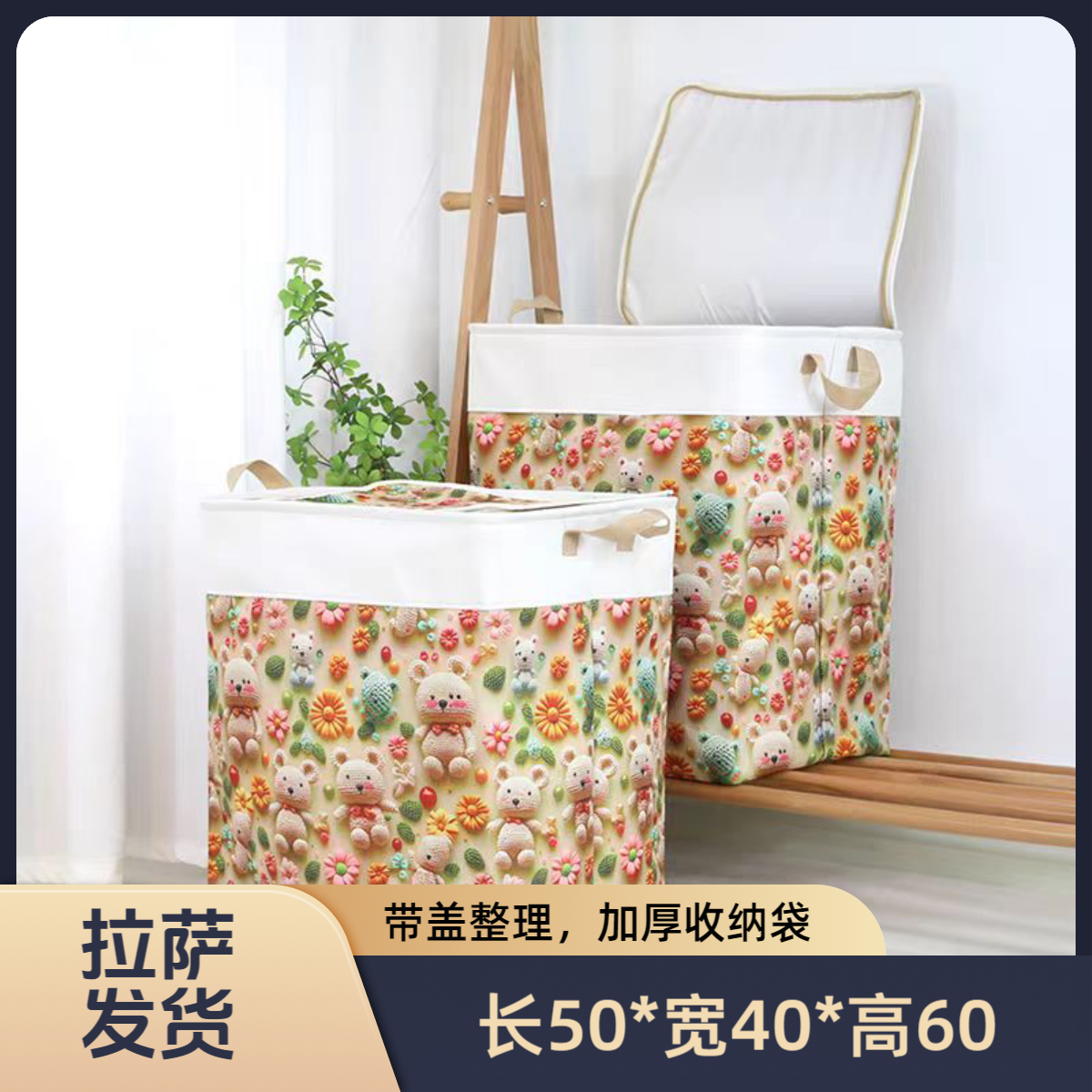 拉萨发货西藏包邮家用拉链收纳箱带盖布啦折叠加厚帆布收纳袋