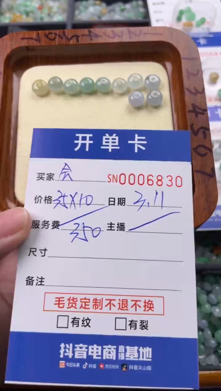 【闪购商品】翡翠颈饰未镶嵌00006830